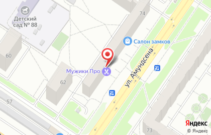 Мужская парикмахерская МУЖИКИ ПРО на улице Амундсена на карте