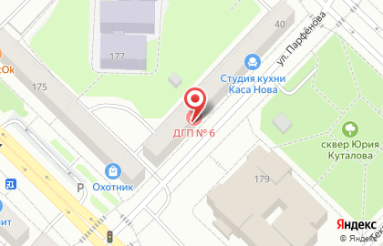 Детская городская поликлиника №6 на улице Парфёнова на карте