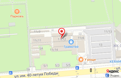 Экспресс-кофейня Dim Coffee на улице имени 40-летия Победы, 11 на карте