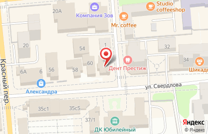 Туристическое агентство География на улице Свердлова на карте