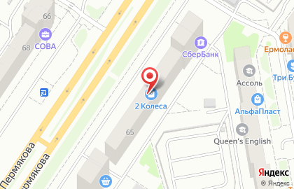 Клининговая компания Гуд ворк на улице Пермякова на карте
