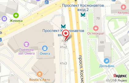 Магазин хозяйственных товаров Пластик в Орджоникидзевском районе на карте