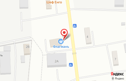 Продуктовый магазин Флагманъ на улице Ленинский, 4а в Берёзовском на карте