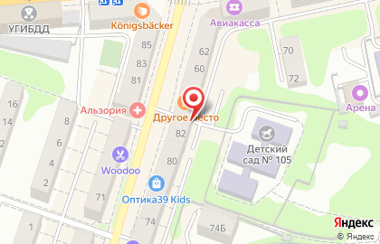 Кальянная HookahPlace в Ленинградском районе на карте