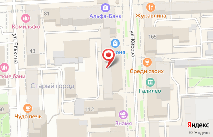 Клининговая компания Клининг Групп на улице Кирова на карте