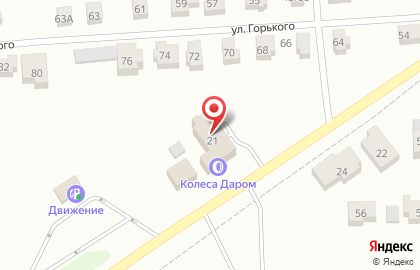 Шинный центр Колеса Даром в Слободском на карте
