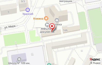 Агентство Клуб путешествий в Орджоникидзевском районе на карте