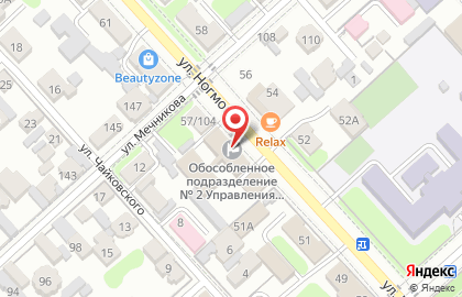 Инспекция Федеральной налоговой службы России №2 по на карте