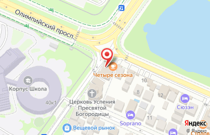 Столовая Четыре сезона в Сочи на карте