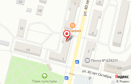 Служба доставки и логистики Сдэк на улице 40 лет Октября на карте