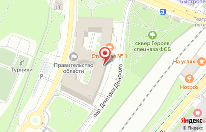 Столовая №1 в Центральном районе на карте