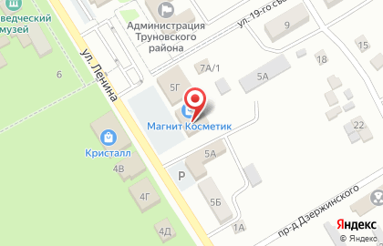 Магазин косметики и бытовой химии Магнит Косметик на улице Ленина, 5Д на карте