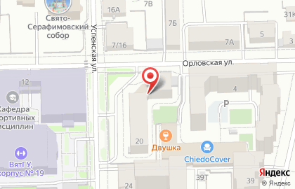 Автомат по продаже питьевой воды Ключ здоровья на улице Урицкого на карте