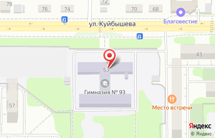 Гимназия №93 им. А.Ф. Гелича на улице Куйбышева, 53 на карте