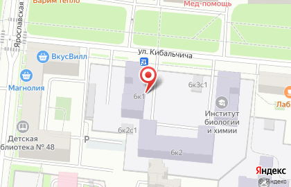 Московский педагогический государственный университет на улице Кибальчича, 6 к 1 на карте