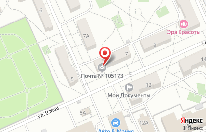 Пансионат Почта России на улице 9 Мая на карте