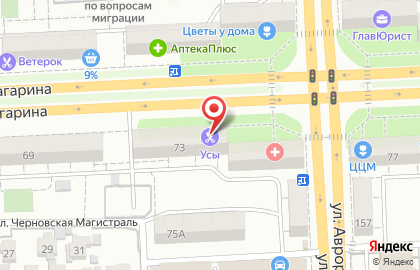 Мужская парикмахерская Усы на улице Гагарина на карте