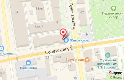 Аптека Витос на Советской улице на карте