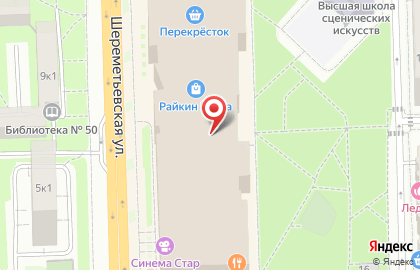 Перекресток на Шереметьевской улице на карте