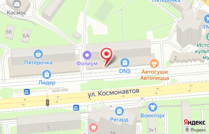 Магазин Bohemia на улице Космонавтов на карте