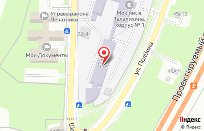 Детская футбольная школа Перовец на улице Полбина, 72 стр 2 на карте