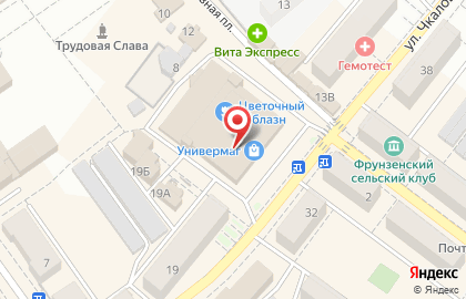 Офис продаж Билайн на улице Чкалова на карте