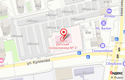Детская городская поликлиника №3 на улице Куликова на карте