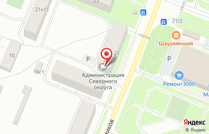 Общественная приемная депутатов Архангельской городской Думы Воронцова И.А. и Синицкой О.В. на карте