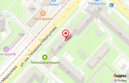 Стоматология Нью-Дент на улице Генерала Меркулова на карте