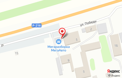 Компания по авторазбору автомобилей МегаАвто на улице Победы на карте