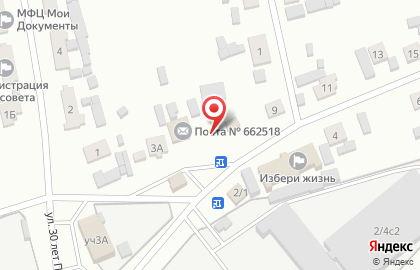 Почта России в Красноярске на карте