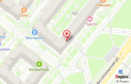 Компания по продаже и доставке кофе и кофемашин Lavazza на Чистопольской улице, 79 на карте