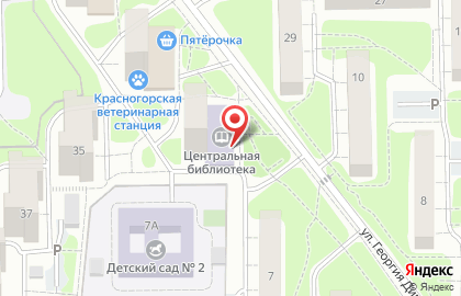 Центральная библиотека г. Красногорска на карте