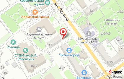Мастерская обуви Обувная Клиника на улице Ленина на карте