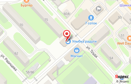 Магазин косметики и товаров для дома Улыбка Радуги на улице Ломоносова на карте