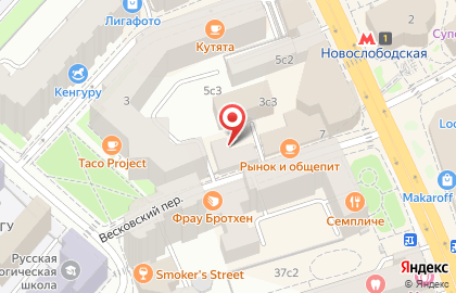 Служба дезинфекции в Весковском переулке на карте
