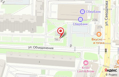 Магазин разливного пива Изобилие на улице Объединения на карте