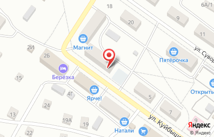 Магазин товаров для ухода за собой и домом Новэкс на улице Куйбышева на карте