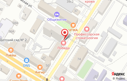 Торговая компания Amway на улице Чкалова на карте