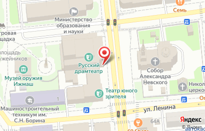 Государственный Русский драматический театр Удмуртии на карте