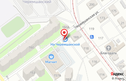 Киоск по продаже мясной продукции и полуфабрикатов на Черемшанской улице на карте