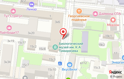 Экспресс-кофейня But first Coffee на Краснопресненской на карте