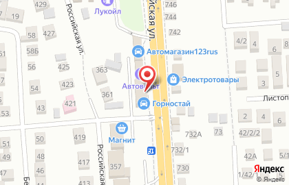 Автомагазин Горностай на Российской улице, 361/1 на карте