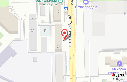 Филиал по Кемеровской области Федеральная кадастровая палата Федеральной службы государственной регистрации, кадастра и картографии на карте