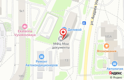 Многофункциональный центр Мои документы в Кирове на карте