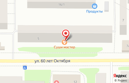 Магазин японской кухни Суши Мастер на улице 60 лет Октября на карте