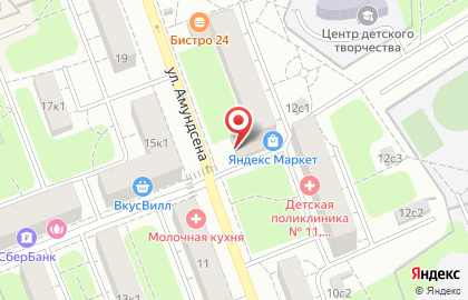 Магазин мяса и полуфабрикатов на улице Амундсена на карте