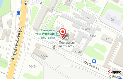 Пожарно-спасательная часть №2 на Астраханской улице на карте
