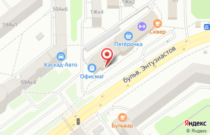 Гипермаркет для офиса и учебы Офисмаг на бульваре Энтузиастов на карте