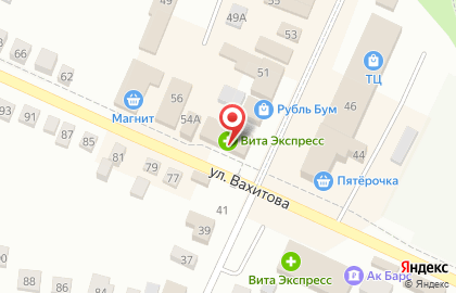 Аптека ВИТА Экспресс на улице Вахитова на карте